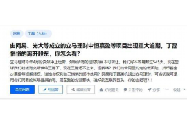 如皋要账公司更多成功案例详情